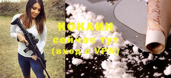 COCAINE Волоколамск