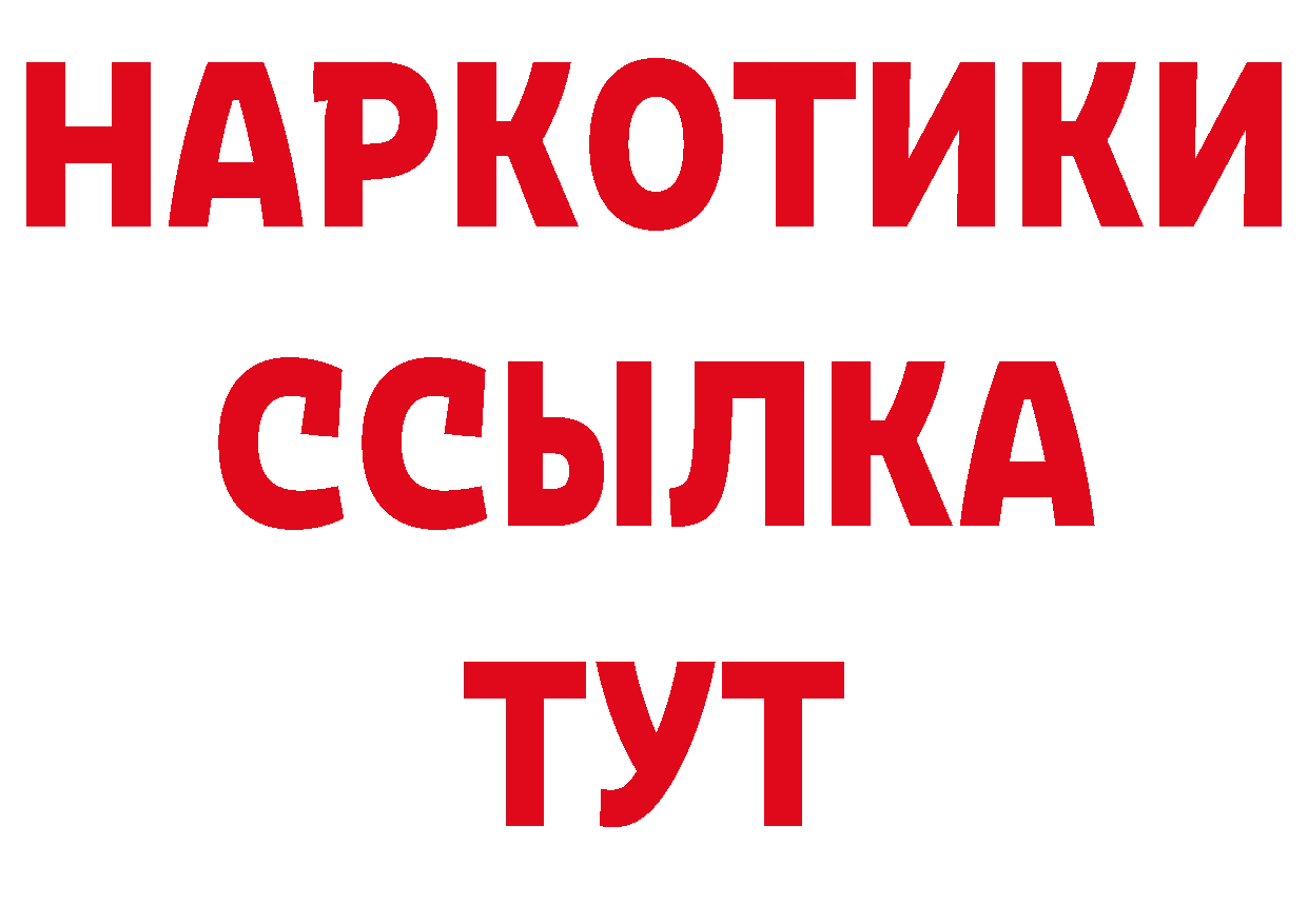 Кодеиновый сироп Lean напиток Lean (лин) ссылки даркнет мега Печора